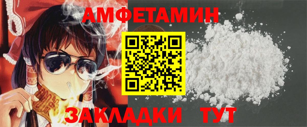 АМФ VHQ Клин