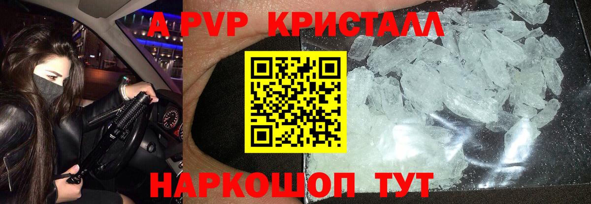 A PVP крисы CK Клин