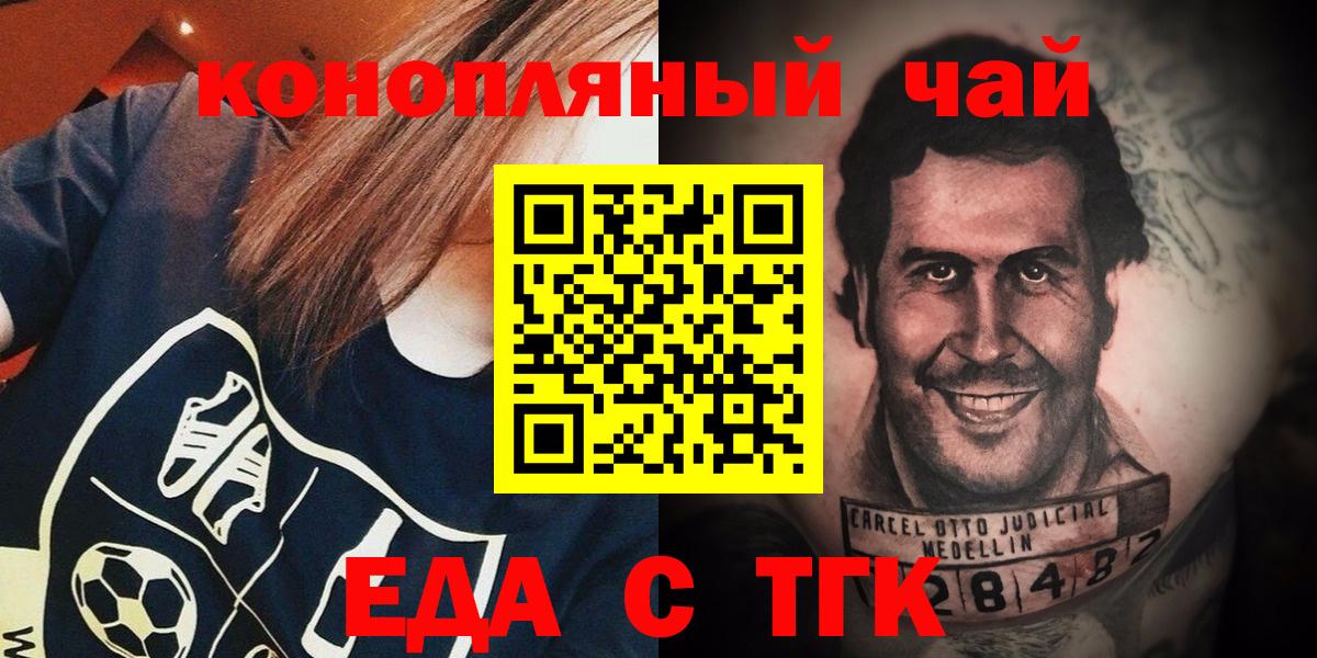 Cannafood марихуана  Вход с VPN  Клин 