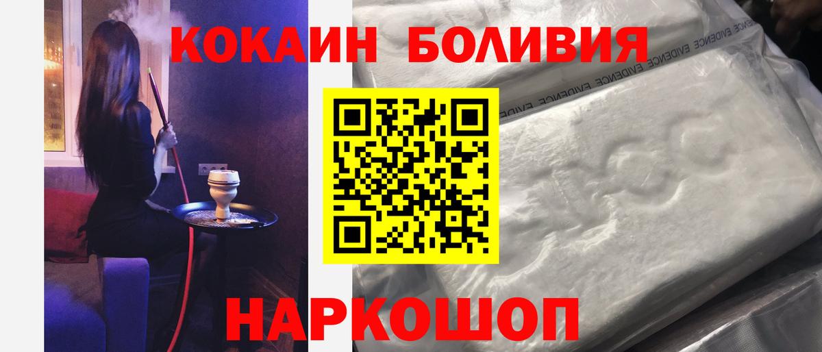 Клин  Кокаин Эквадор  Кокаин  Вход с VPN  Cocaine Эквадор 