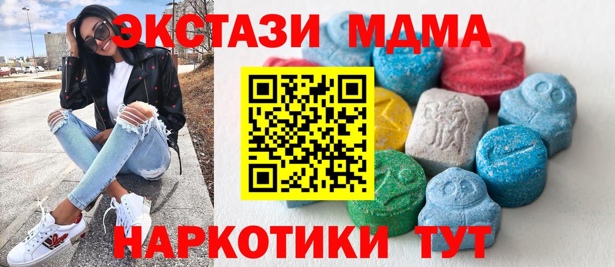 Экстази DUBAI  Ecstasy  Клин  Вход с VPN 