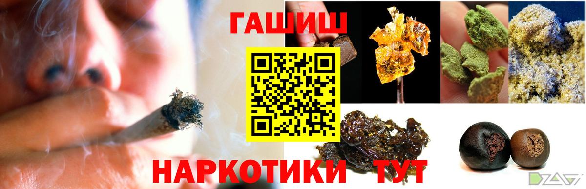 ГАШ хэш  Вход с VPN  Клин  Гашиш Premium 