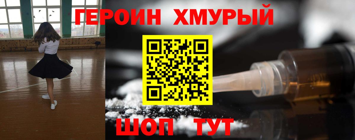 ГЕРОИН гречка  Вход с VPN  Клин 