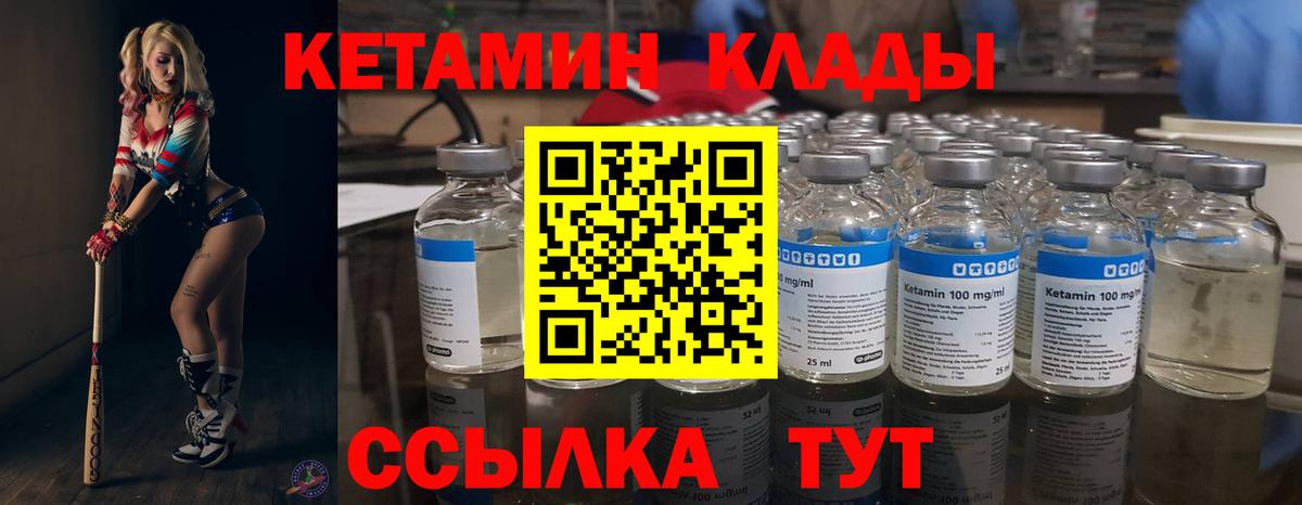 Клин  КЕТАМИН ketamine  КЕТАМИН VHQ  Вход с VPN 