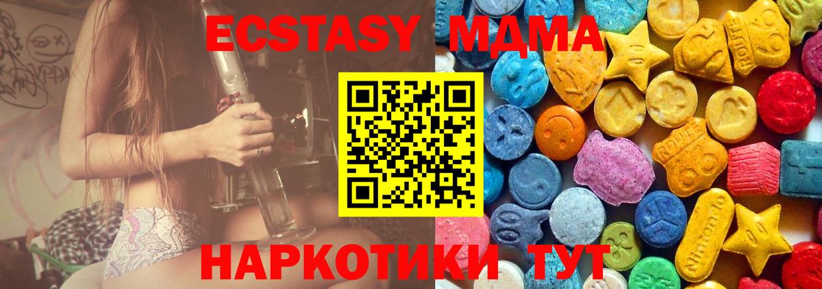 Клин  МДМА  Вход с VPN  МДМА VHQ 