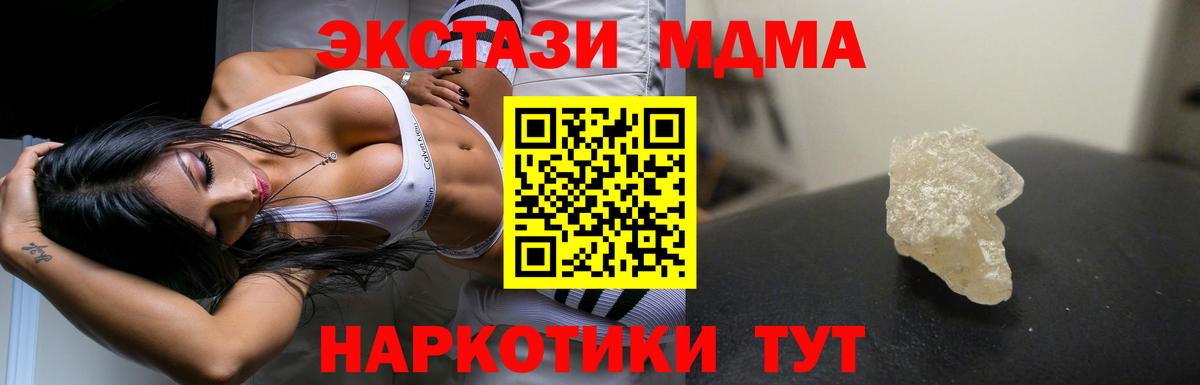МДМА молли Клин