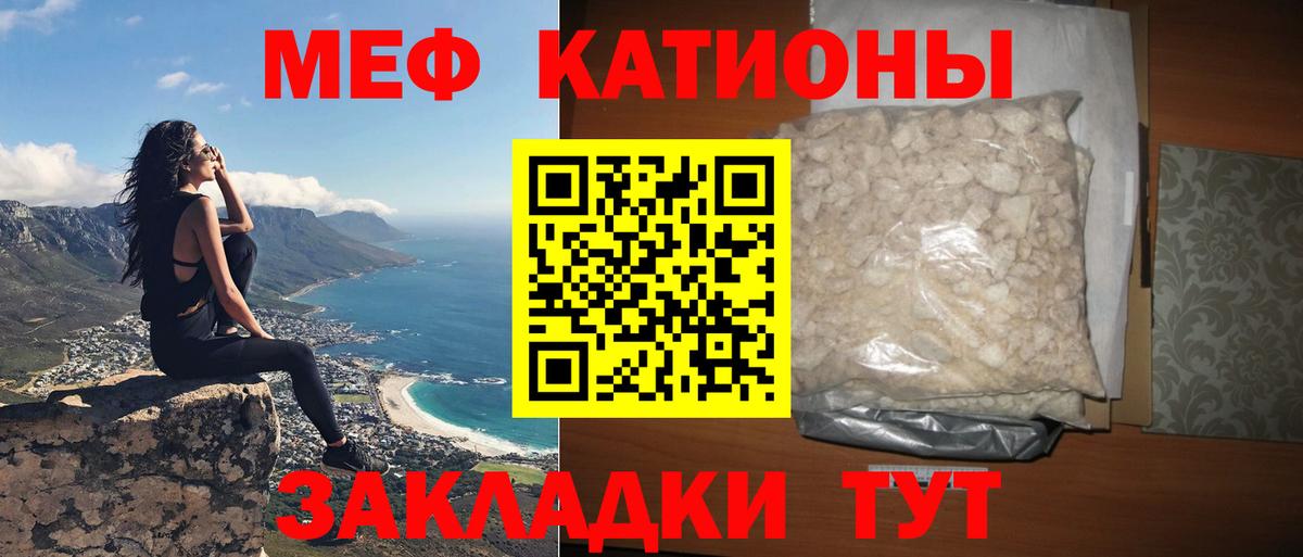 Клин  МЯУ-МЯУ  Вход с VPN  Меф 4 MMC 