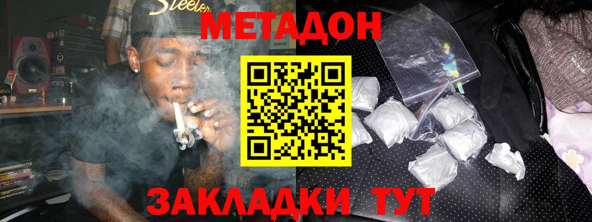Метадон methadone Клин
