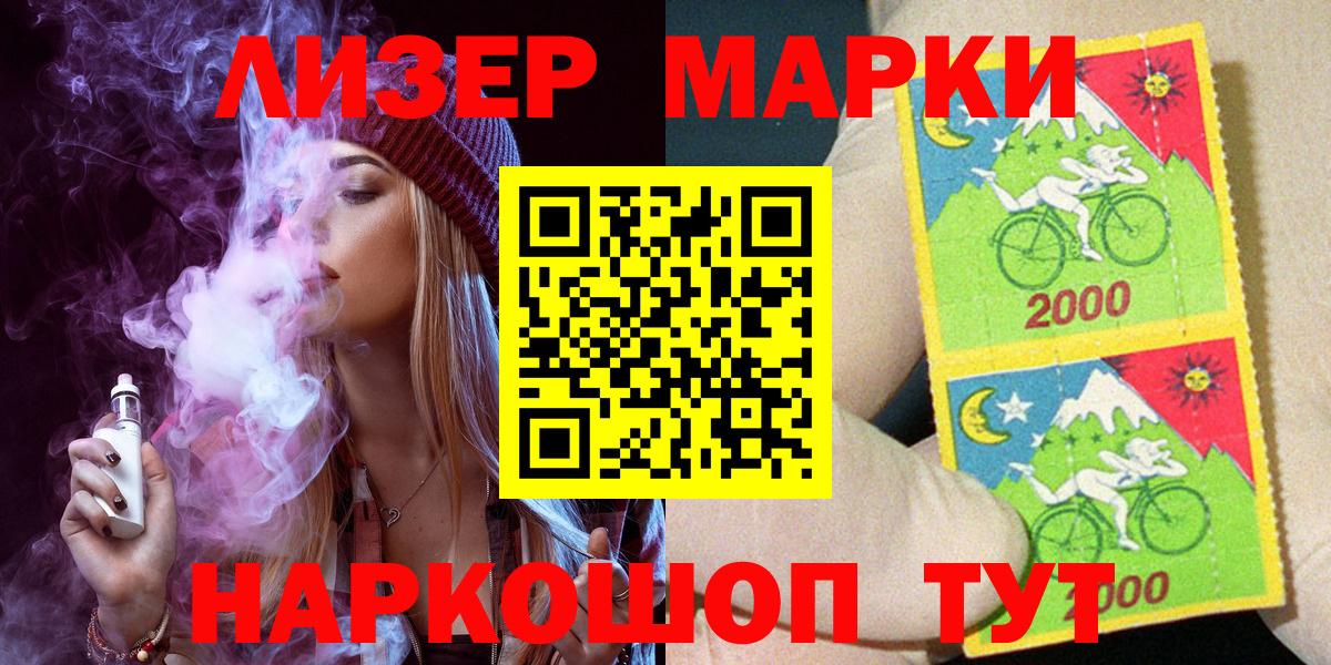 Марки N-bome 1500мкг  Вход с VPN  Клин  Марки N-bome 1500мкг 
