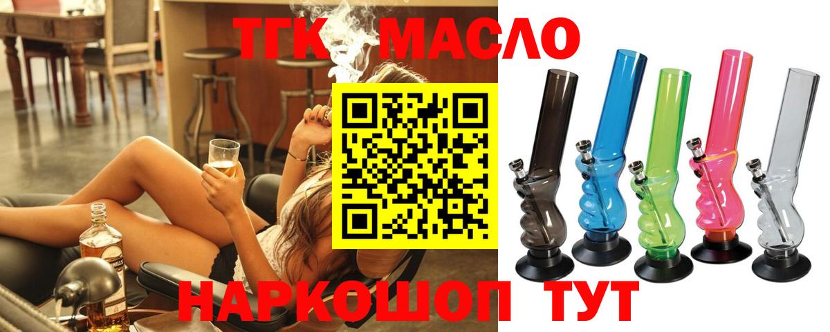 Клин  закладки  Вход с VPN  Дистиллят ТГК жижа  Дистиллят ТГК Wax 
