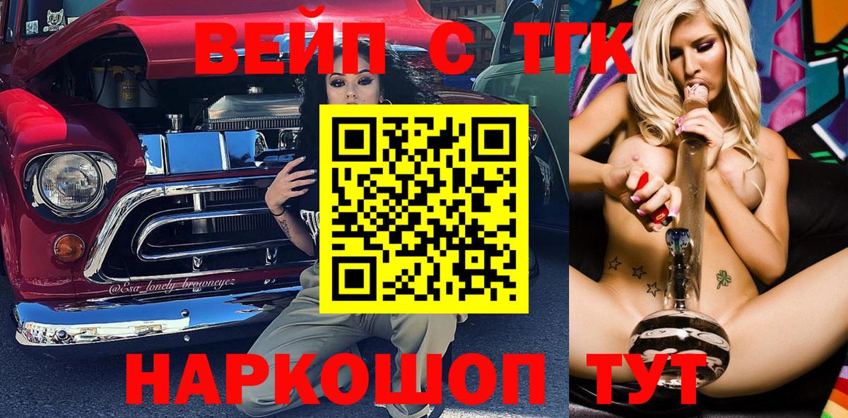 Дистиллят ТГК вейп Клин