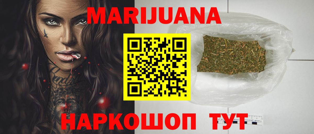 МАРИХУАНА Ganja  Вход с VPN  Марихуана гибрид  Клин  Бошки Шишки планчик  Конопля VHQ 